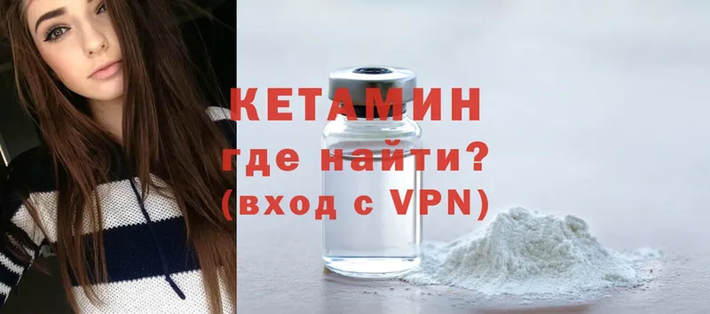 КЕТАМИН ketamine  как найти   Бологое 