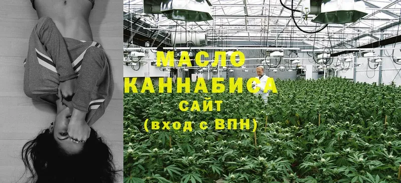 Дистиллят ТГК THC oil  Бологое 